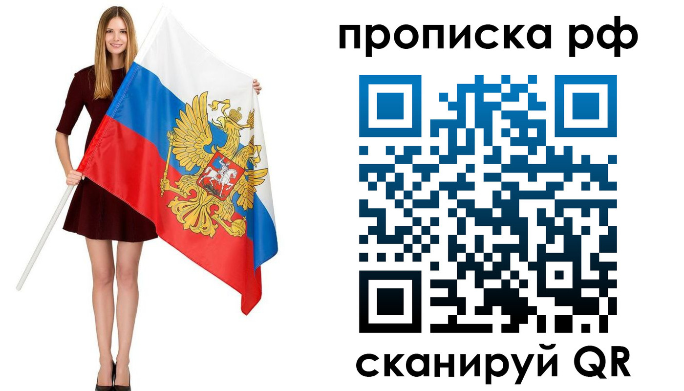 временная регистрация для всех в Татарске