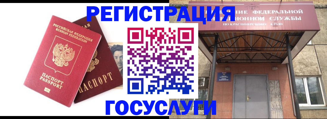 прописка паспорт в Татарске