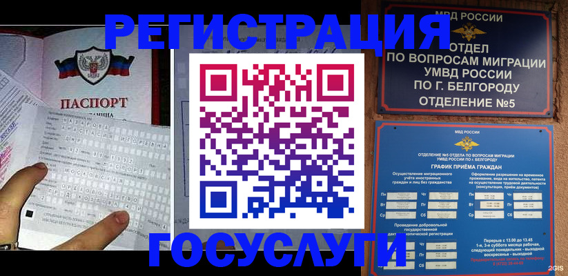 временная регистрация в квартире в Татарске