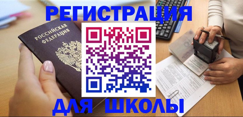 прописка иностранных граждан в Татарске