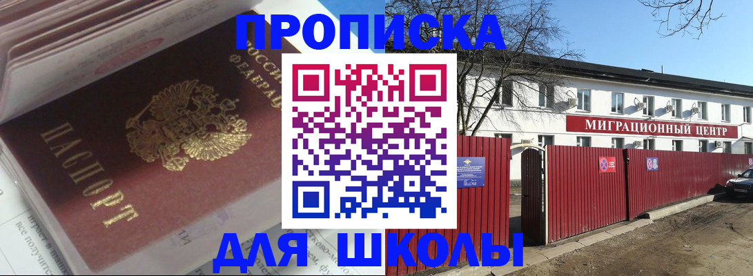 временная регистрация госуслуги в Татарске